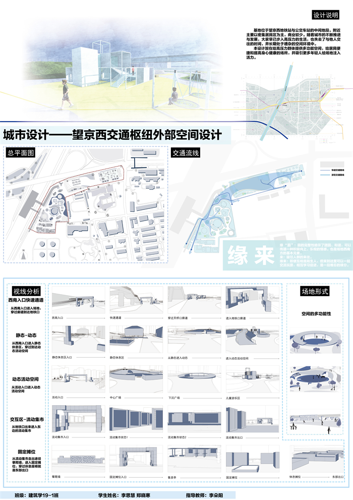 李思慧 郑晓寒 作品-2.jpg