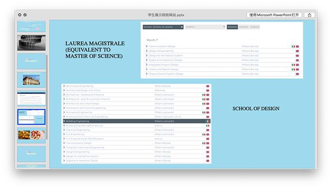 学生PPT展示目标院校网站.png