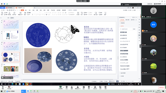 图6 设计组同学结课汇报.png